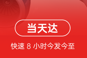 泰州航空空运航空货运公司【机场